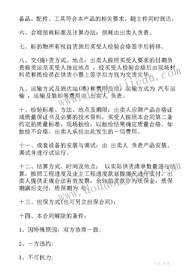 最新村监委会主任述职述廉报告样本 村监会主任述职述廉报告(模板8篇)