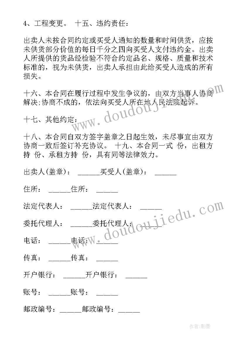 最新村监委会主任述职述廉报告样本 村监会主任述职述廉报告(模板8篇)