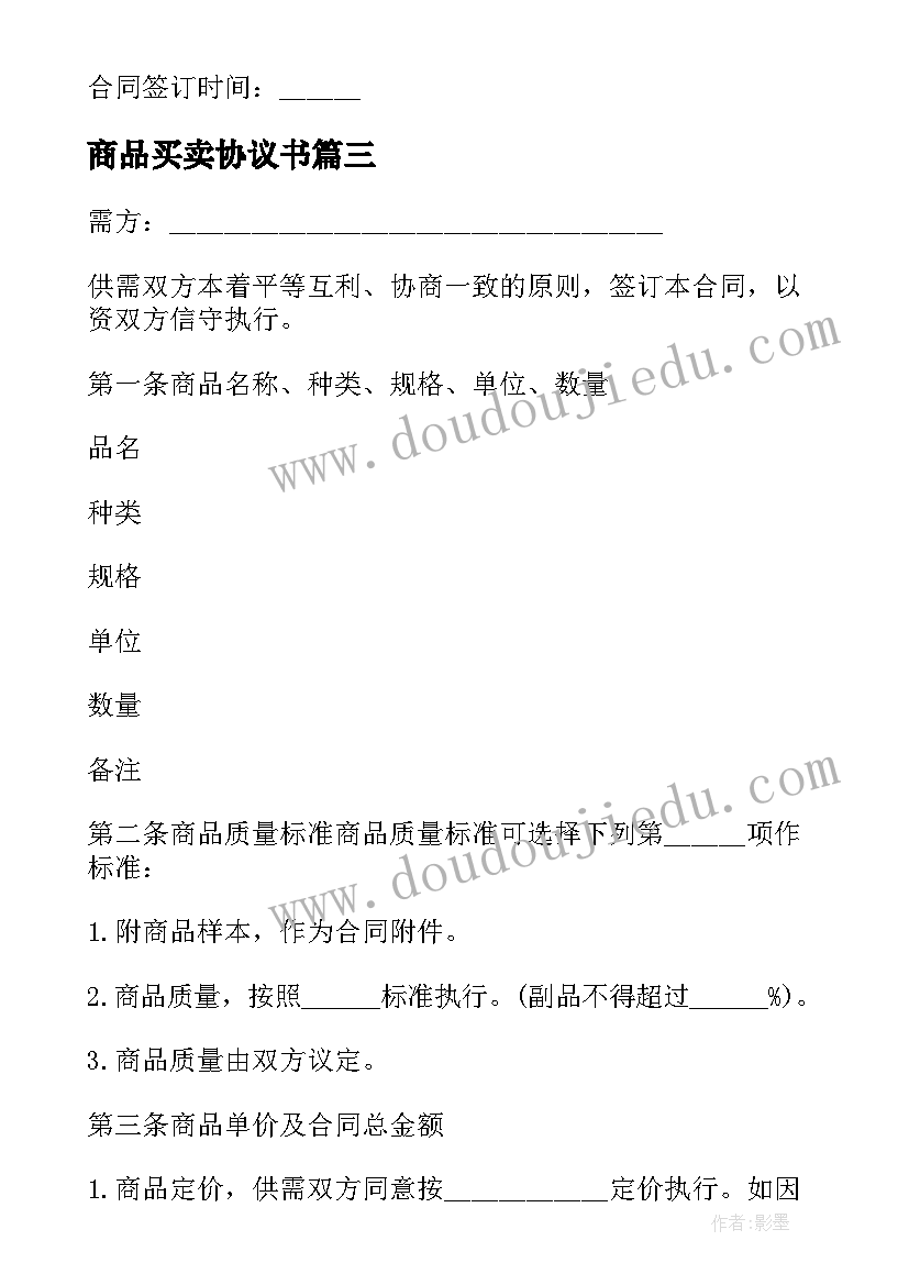 最新村监委会主任述职述廉报告样本 村监会主任述职述廉报告(模板8篇)