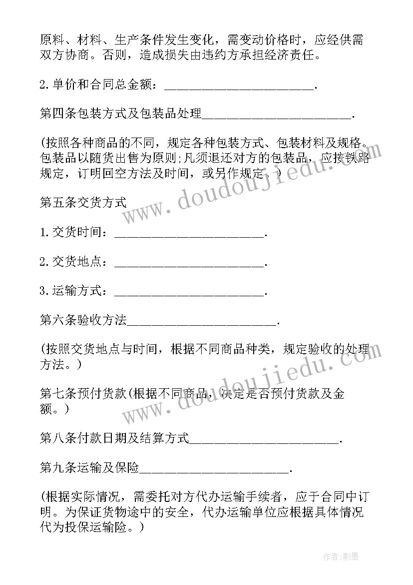 最新村监委会主任述职述廉报告样本 村监会主任述职述廉报告(模板8篇)