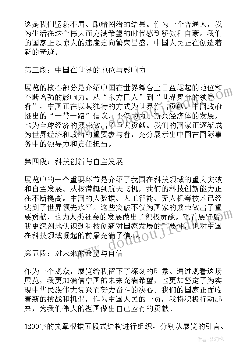 观看历史的心得体会(优秀5篇)