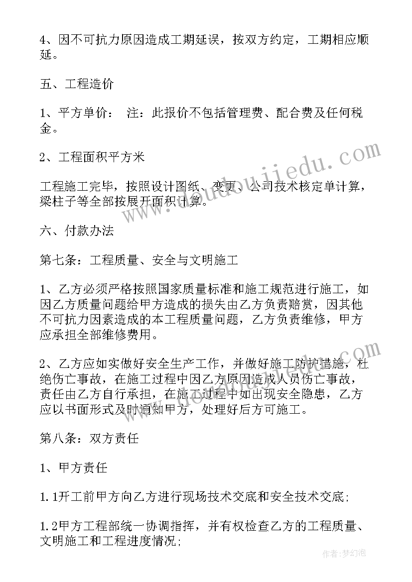 砖墙砌筑劳务合同(模板7篇)