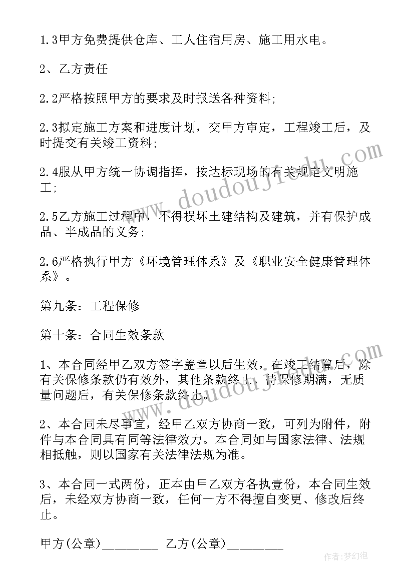 砖墙砌筑劳务合同(模板7篇)