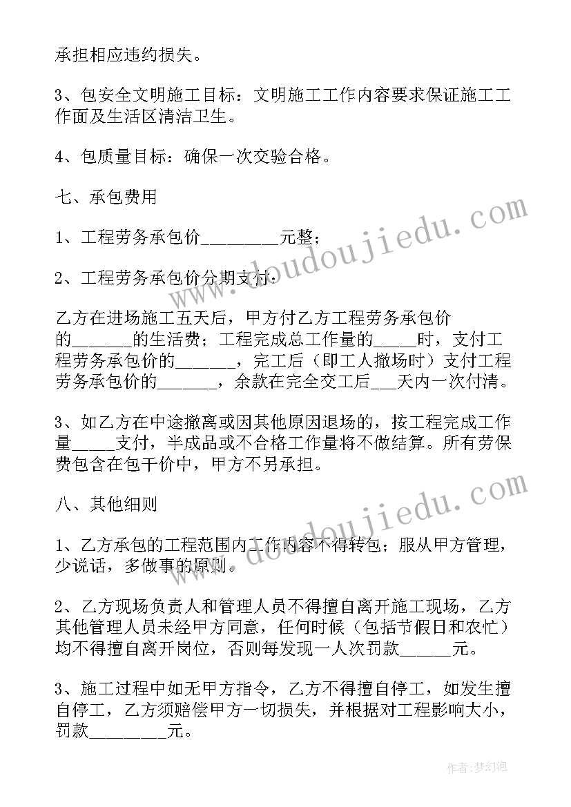 砖墙砌筑劳务合同(模板7篇)