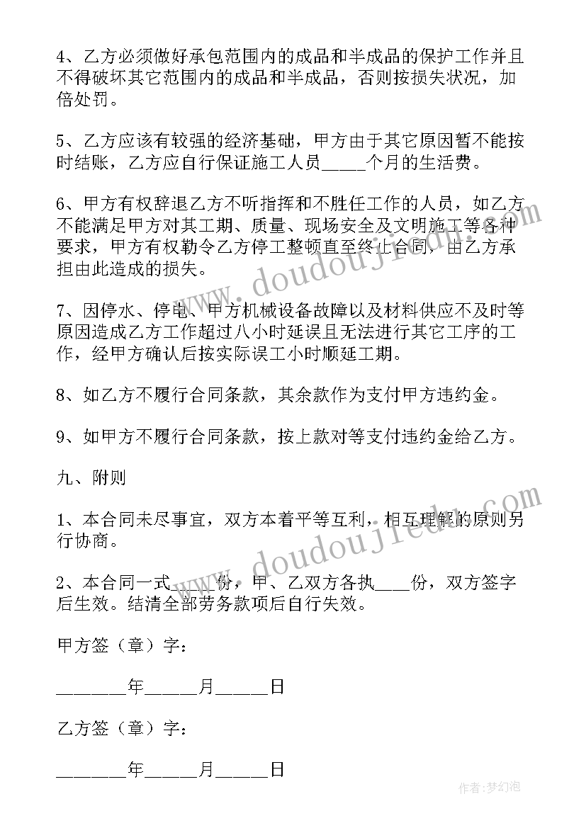 砖墙砌筑劳务合同(模板7篇)