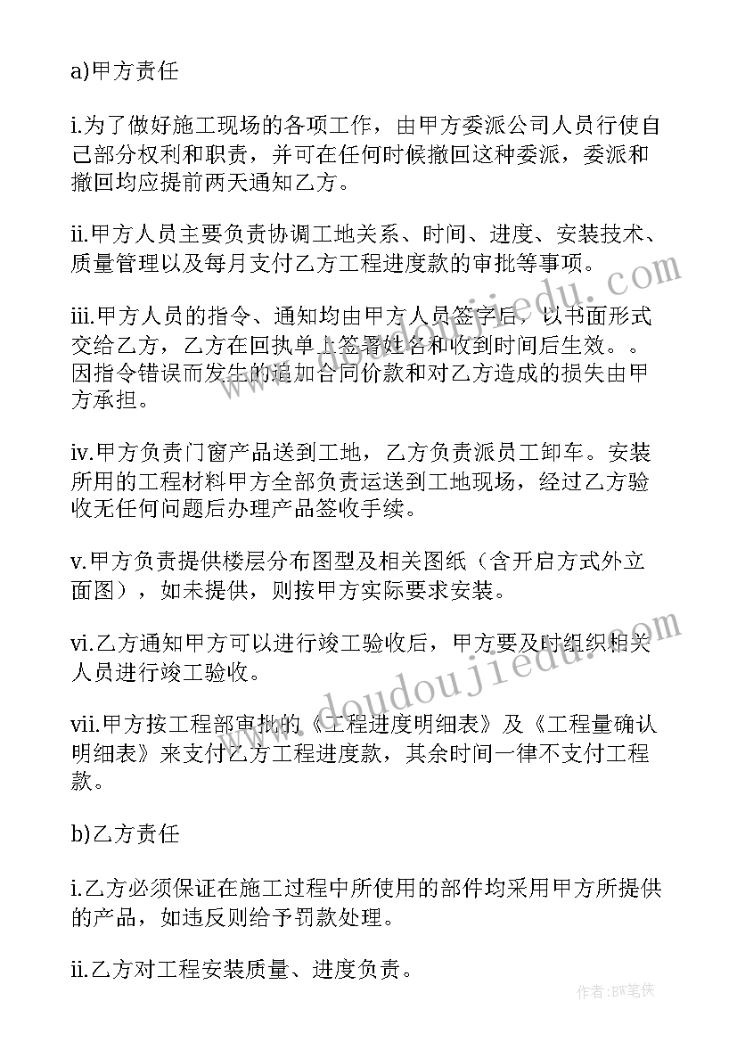 阳台封闭协议书 阳台微装合同(精选5篇)