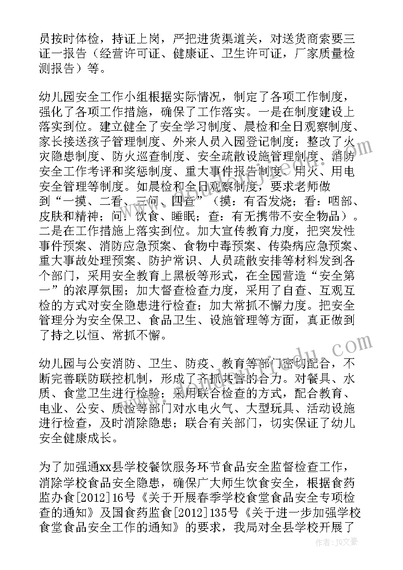 2023年中班半月教学反思总结 中班教学反思(通用6篇)