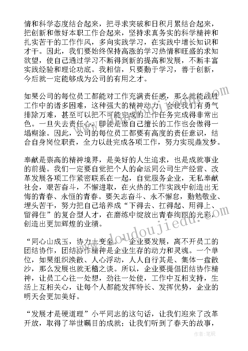 最新匠人匠心演讲稿(实用7篇)