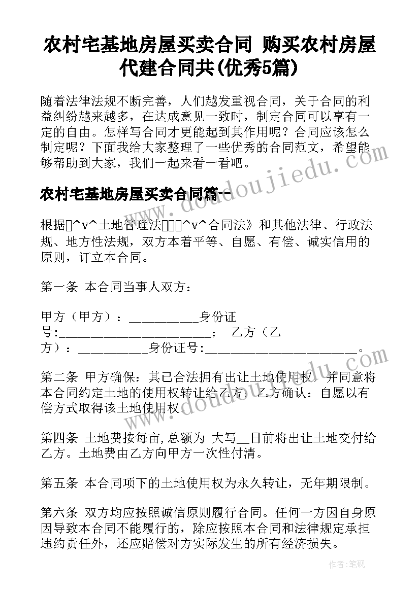 最新幼儿园妇女节活动计划表(精选9篇)