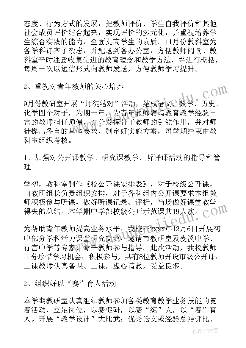 学校分管后勤工作总结 教科室工作总结(精选8篇)