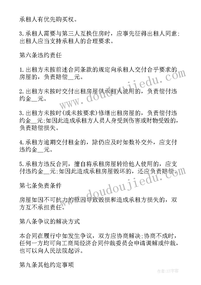 最新利息问题教学反思 利息教学反思(实用7篇)