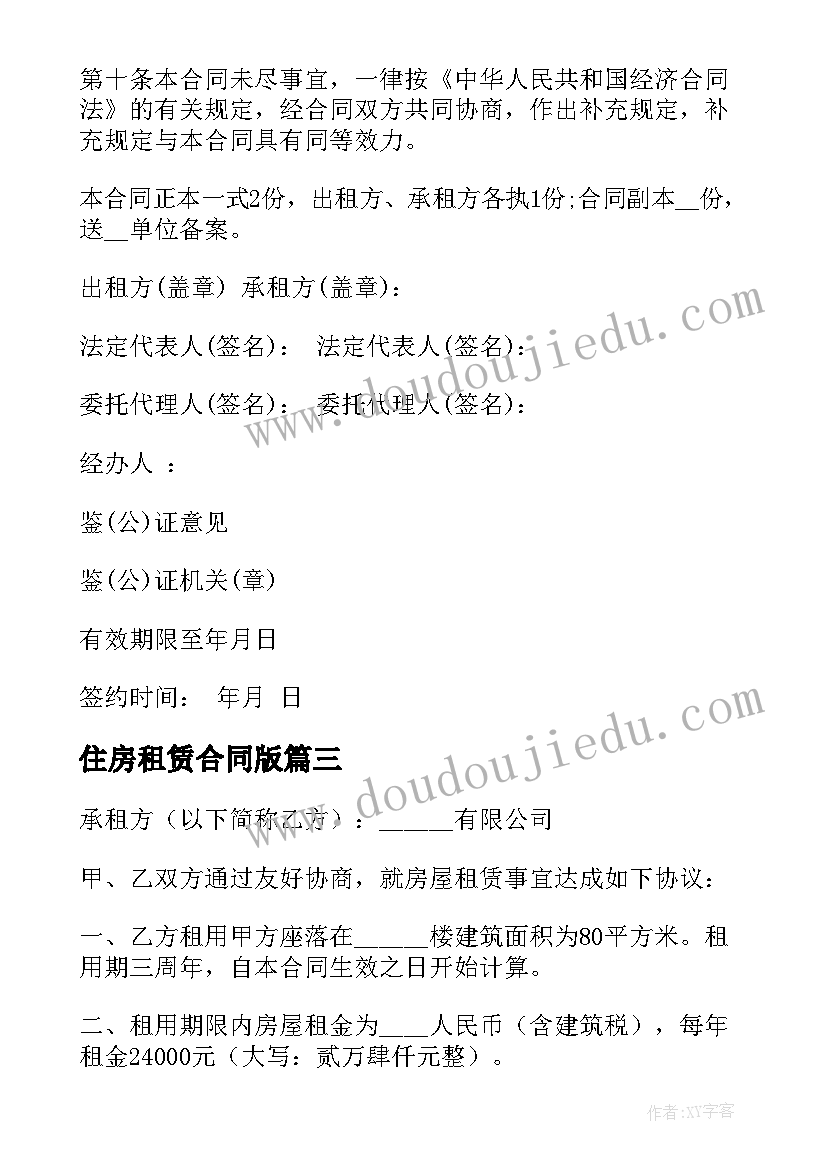 最新利息问题教学反思 利息教学反思(实用7篇)