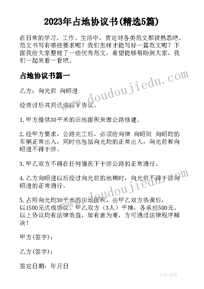 最新幼小衔接工作计划大班上学期(优质5篇)