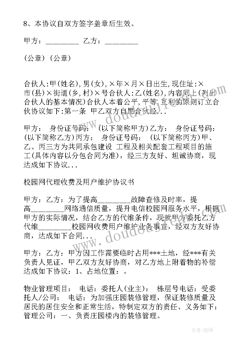 最新幼小衔接工作计划大班上学期(优质5篇)