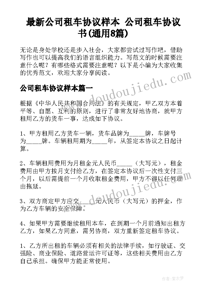 春节游园活动方案(模板8篇)