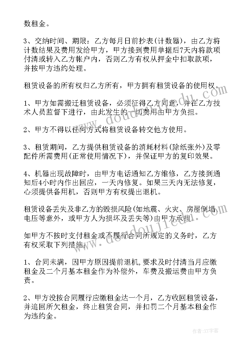 2023年维修委托协议书意思 汽车委托维修协议书(优秀5篇)