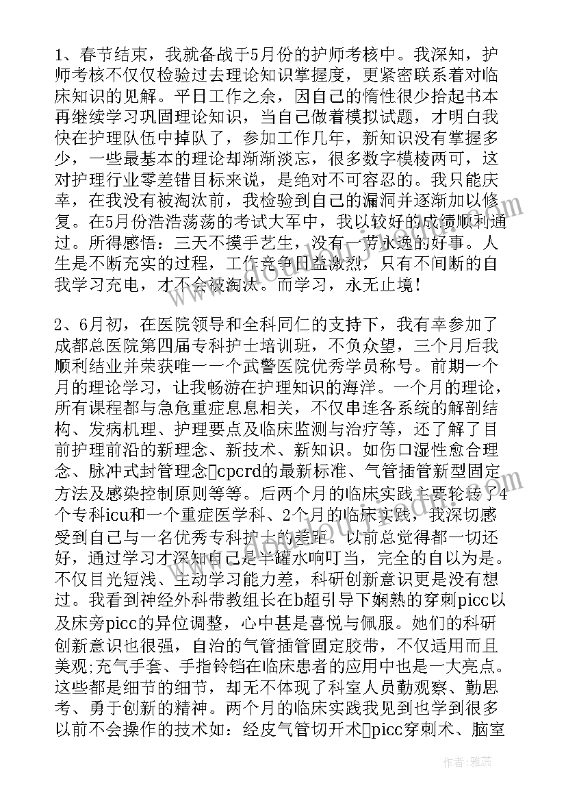 最新体检科内科医师岗位职责 内科医生个人工作总结(模板5篇)