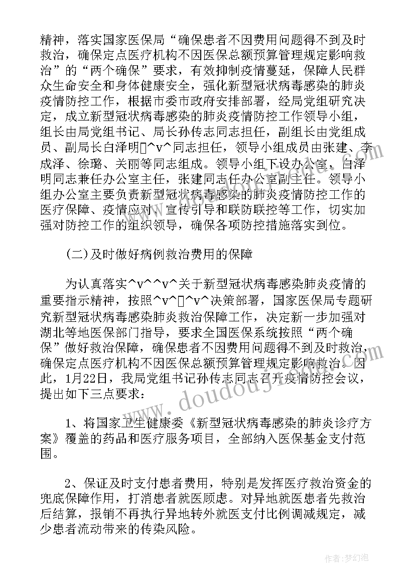 乡镇防疫联络员工作总结(大全5篇)