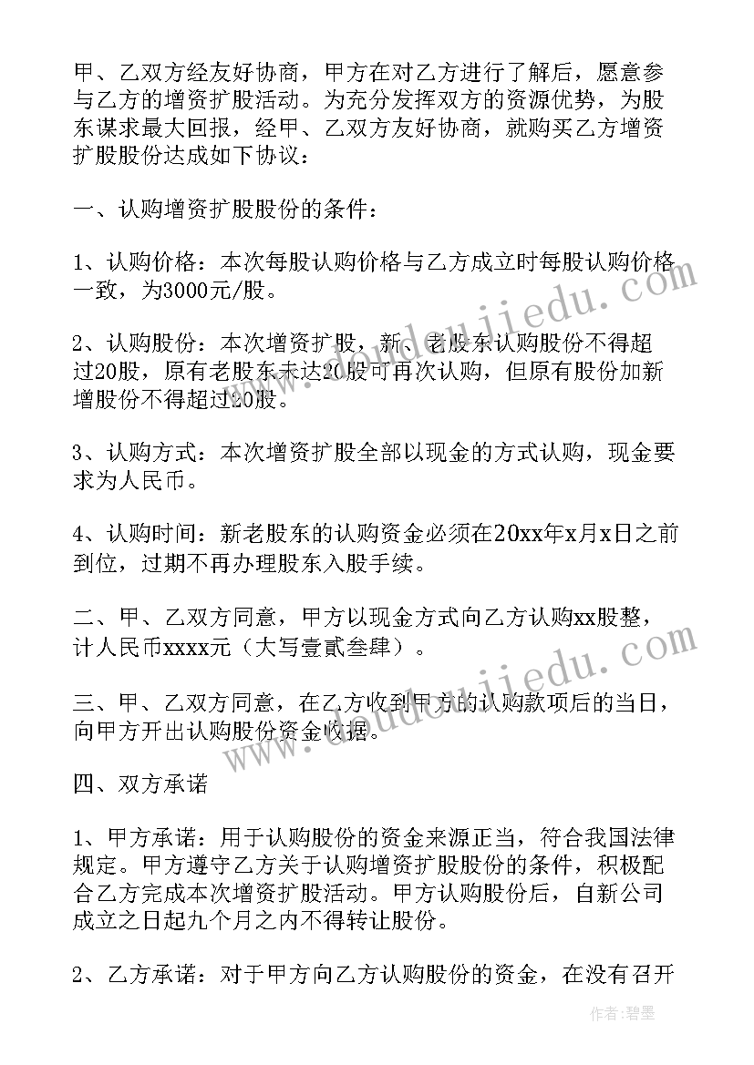 最新协议房可以购买吗(精选8篇)