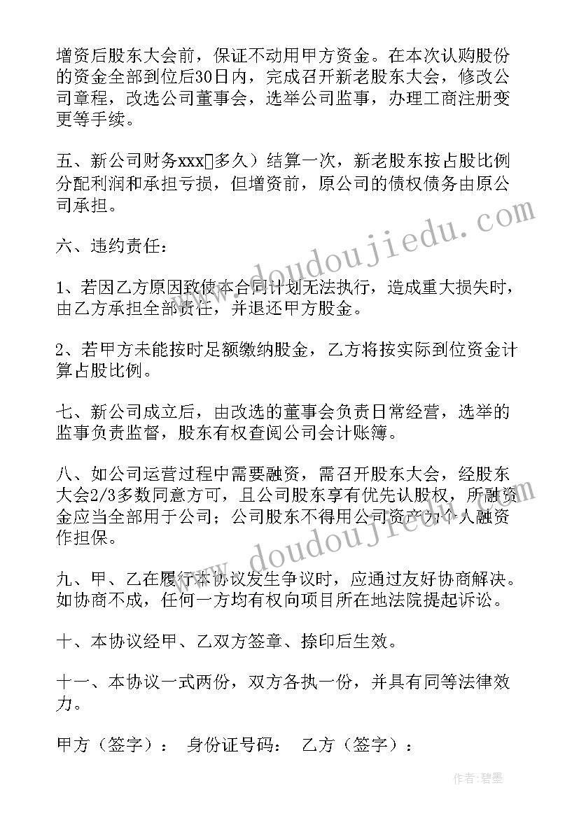 最新协议房可以购买吗(精选8篇)