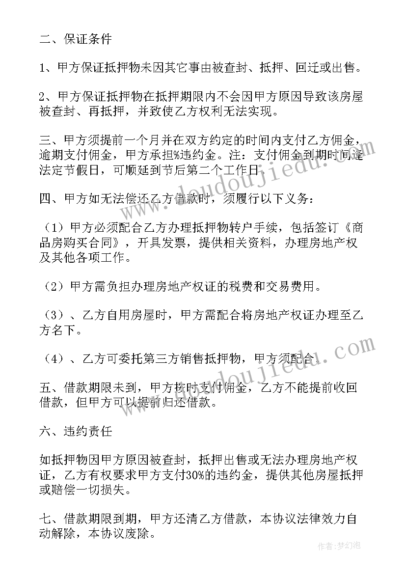 最新公司三方协议(实用5篇)