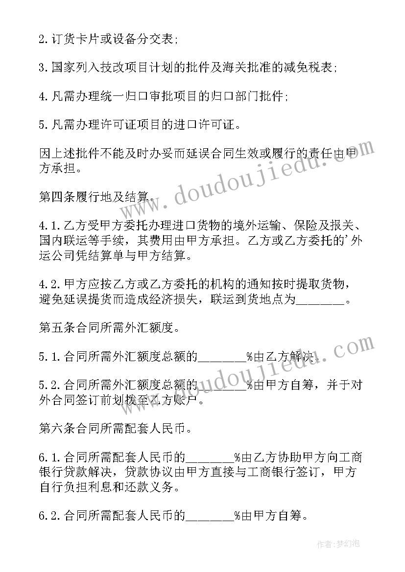 最新公司三方协议(实用5篇)