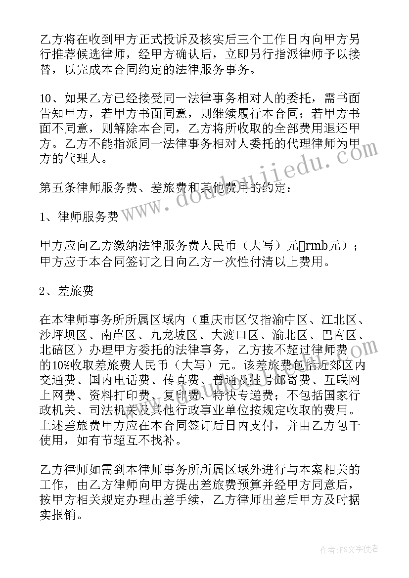 2023年陪偿赔偿协议 伐树陪尝协议书(优秀5篇)