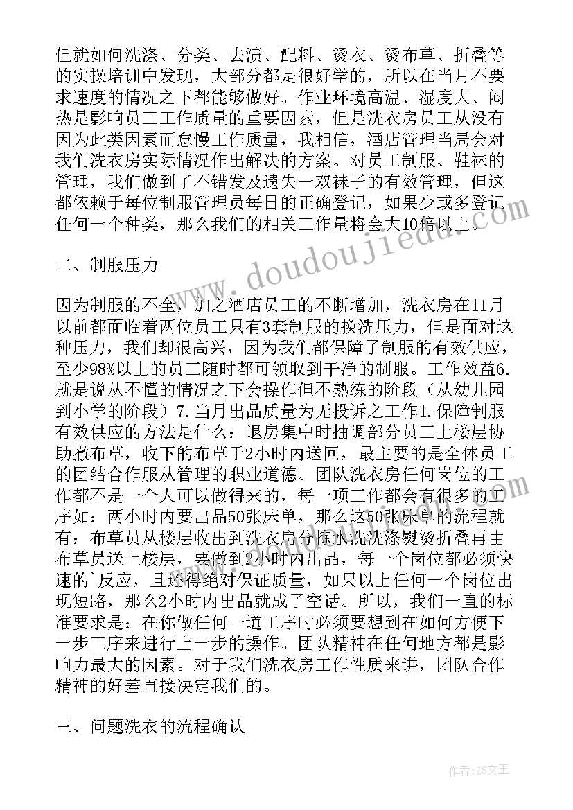 洗澡心得体会感悟(大全7篇)