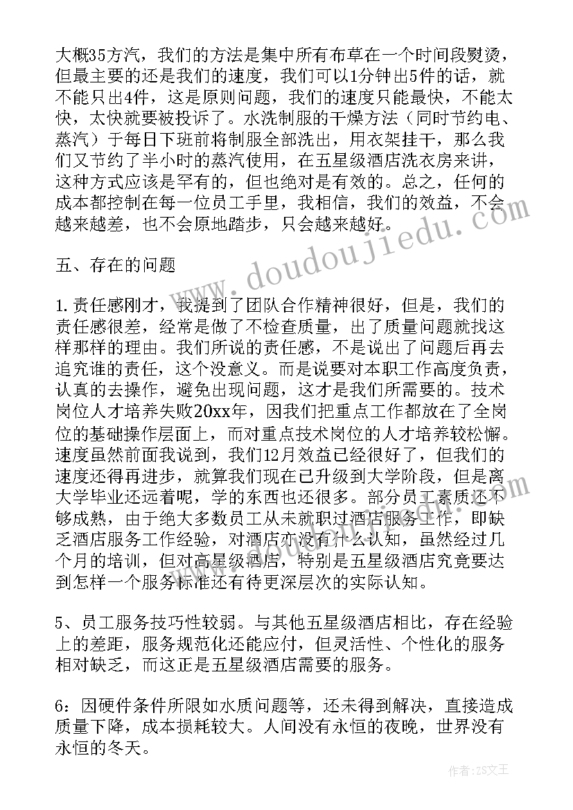 洗澡心得体会感悟(大全7篇)