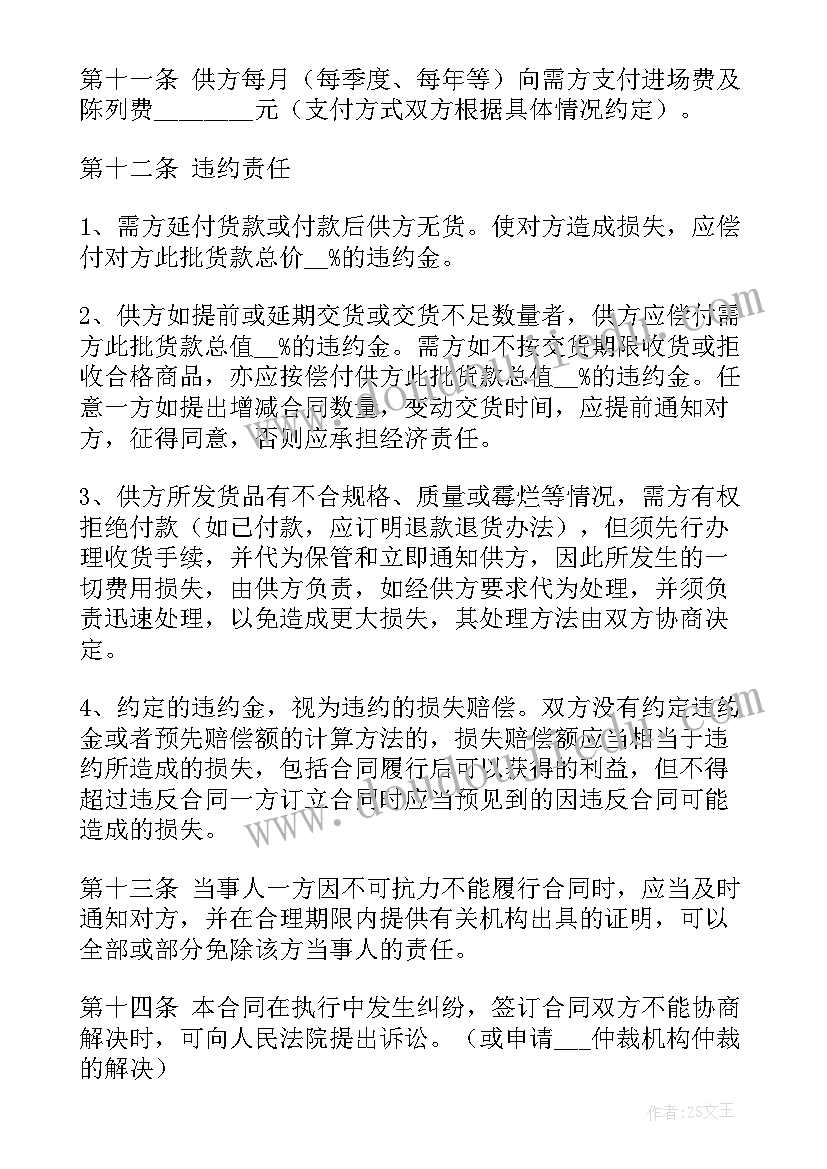 最新企业营销策略分析论文大纲(精选6篇)