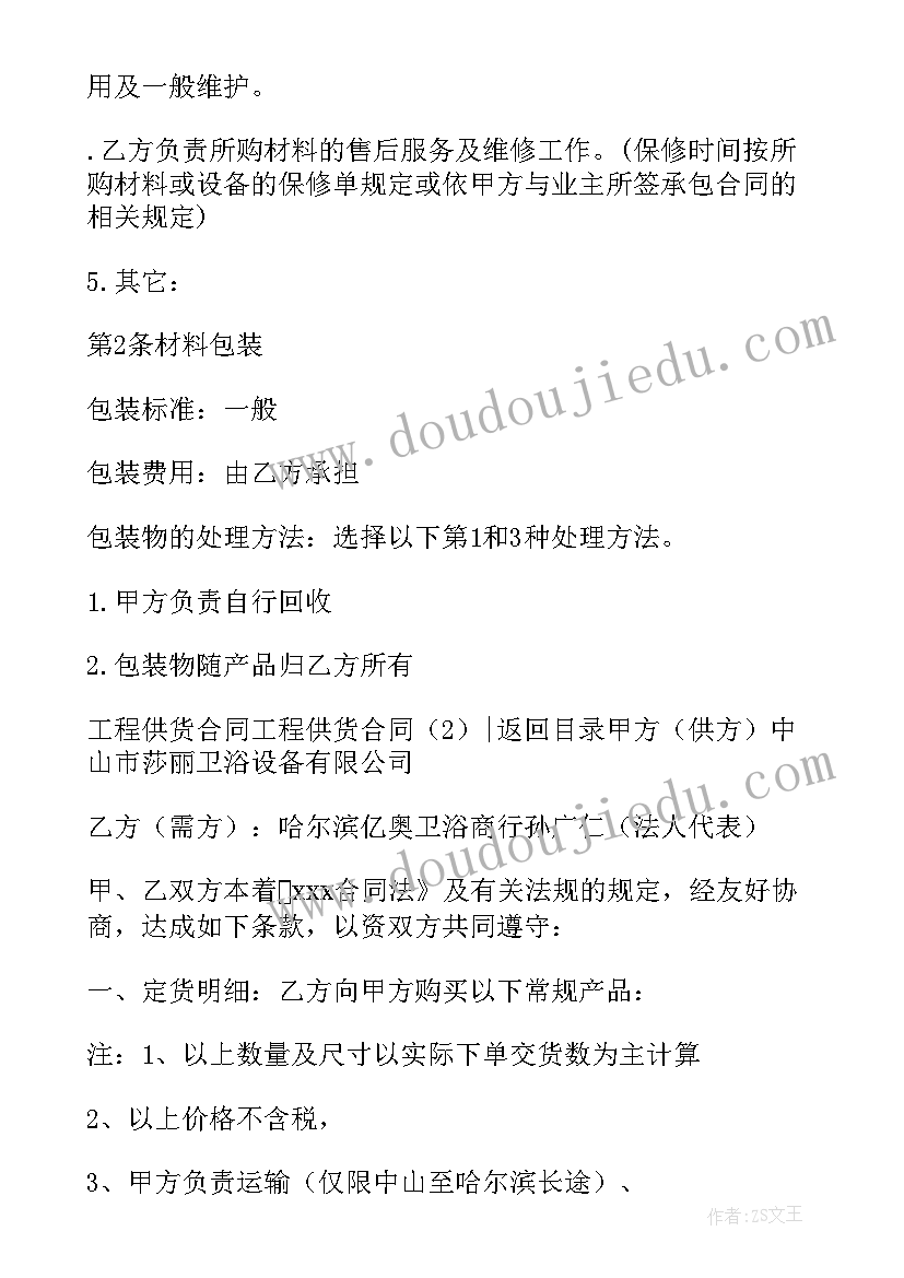 最新企业营销策略分析论文大纲(精选6篇)