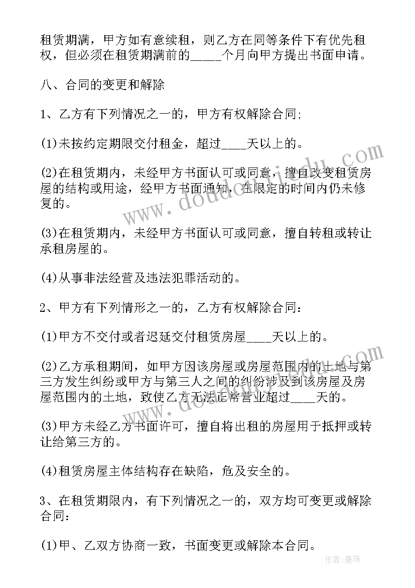 节约粮食光盘行动内容手抄报(优秀8篇)