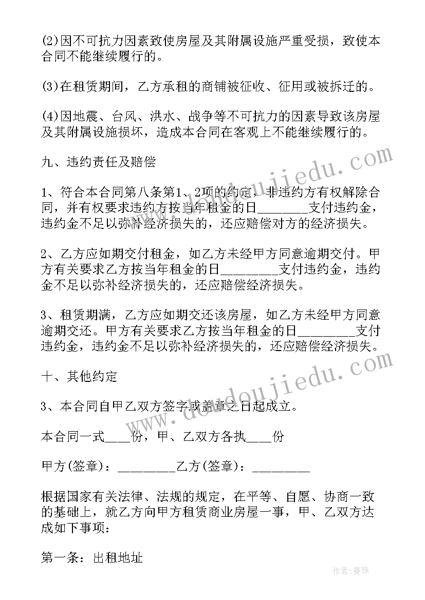 节约粮食光盘行动内容手抄报(优秀8篇)