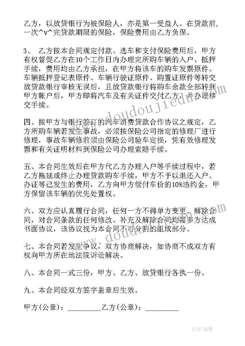 最新新车全包销售合同(实用5篇)