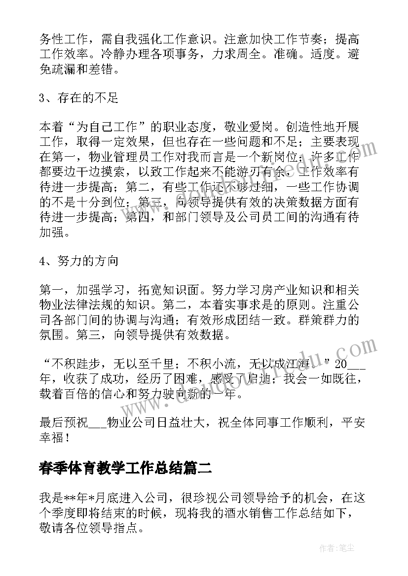 社会实践报告推销员 大学生寒假社会实践报告寒假社会实践报告(大全7篇)