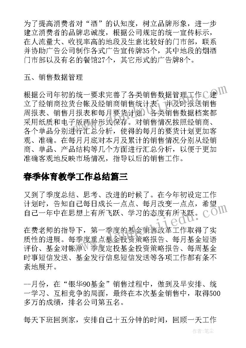 社会实践报告推销员 大学生寒假社会实践报告寒假社会实践报告(大全7篇)