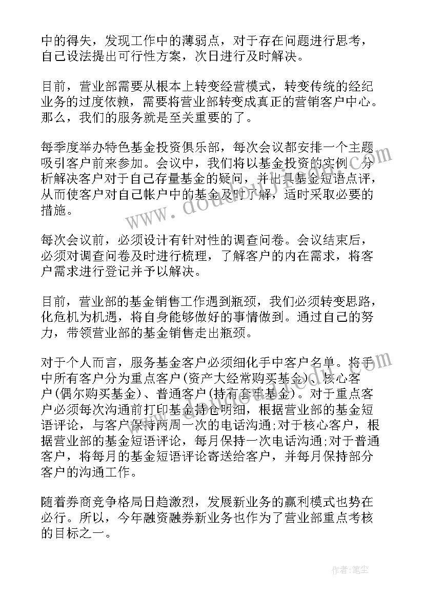 社会实践报告推销员 大学生寒假社会实践报告寒假社会实践报告(大全7篇)