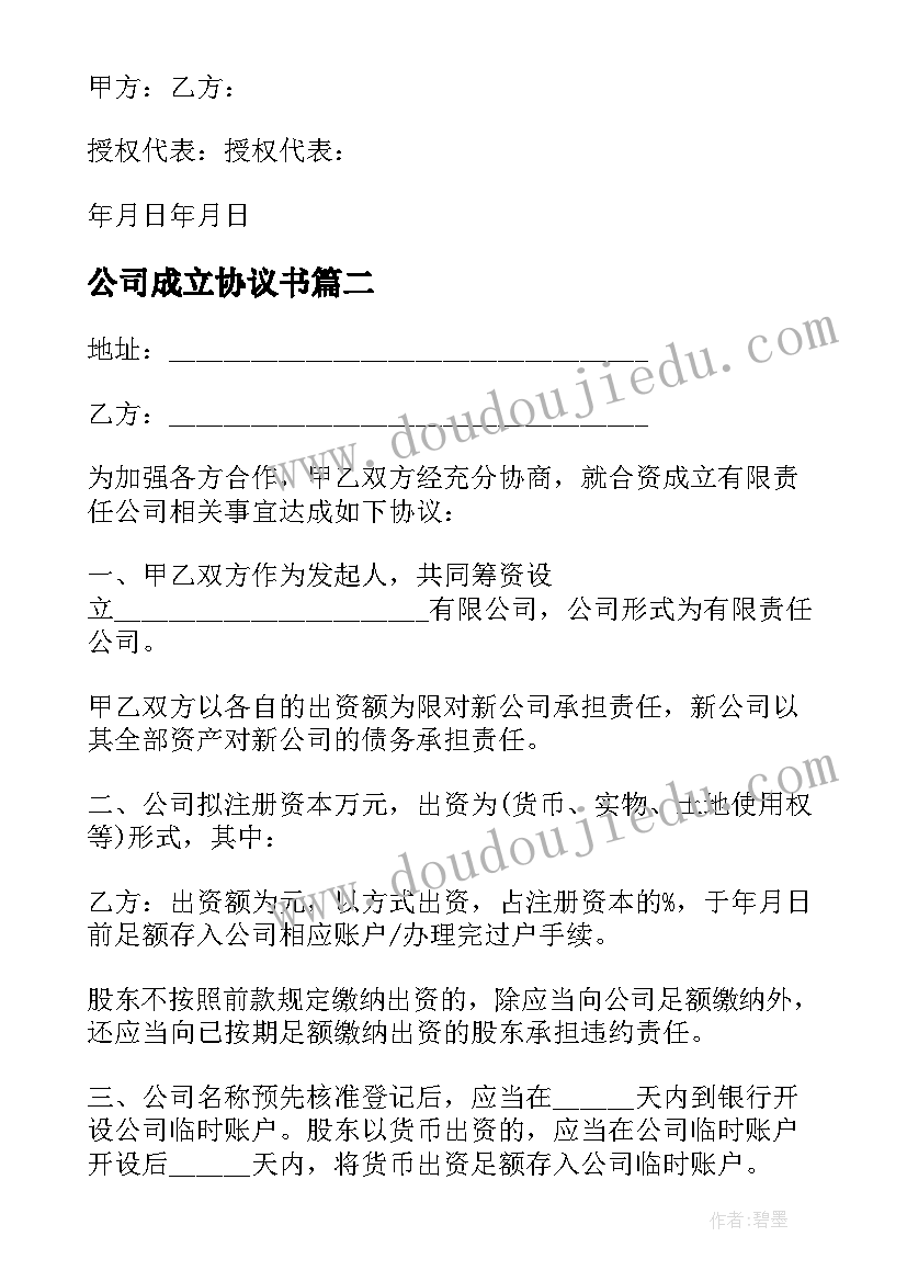 最新北风爷爷和小娃娃教学反思 爷爷和小树教学反思(实用5篇)