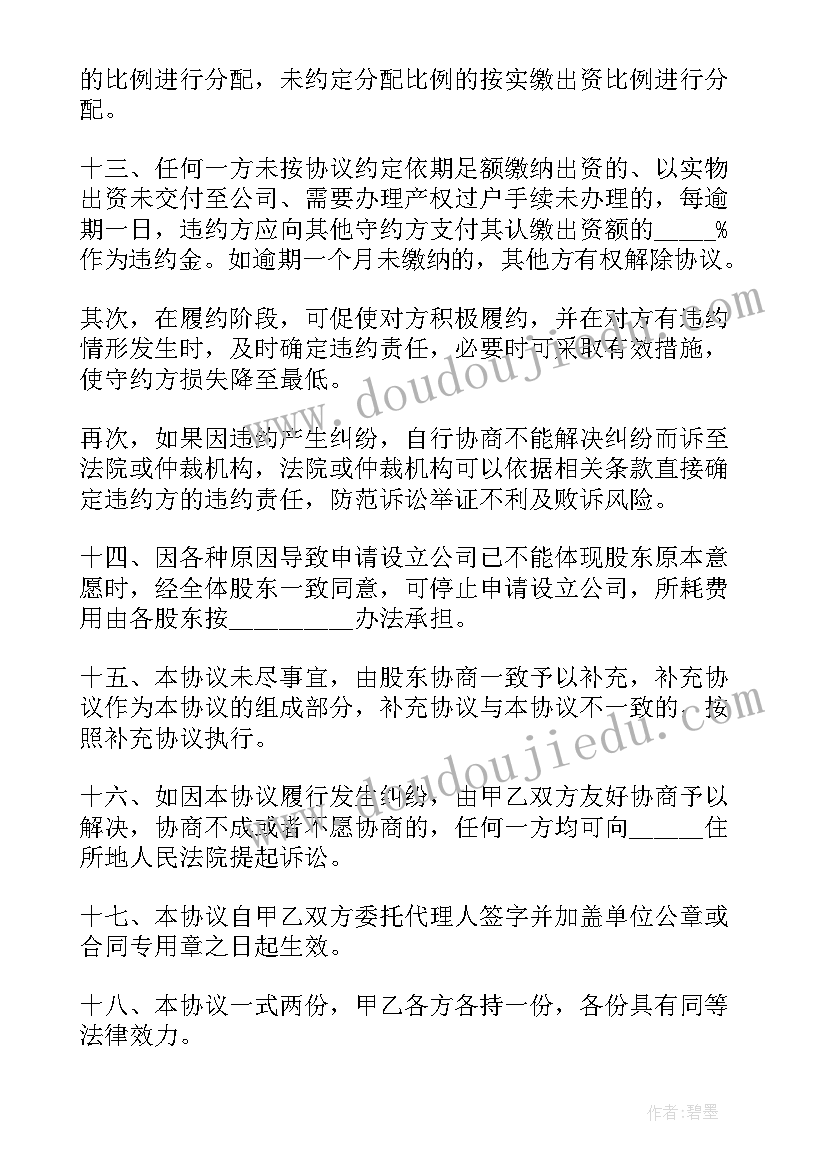 最新北风爷爷和小娃娃教学反思 爷爷和小树教学反思(实用5篇)