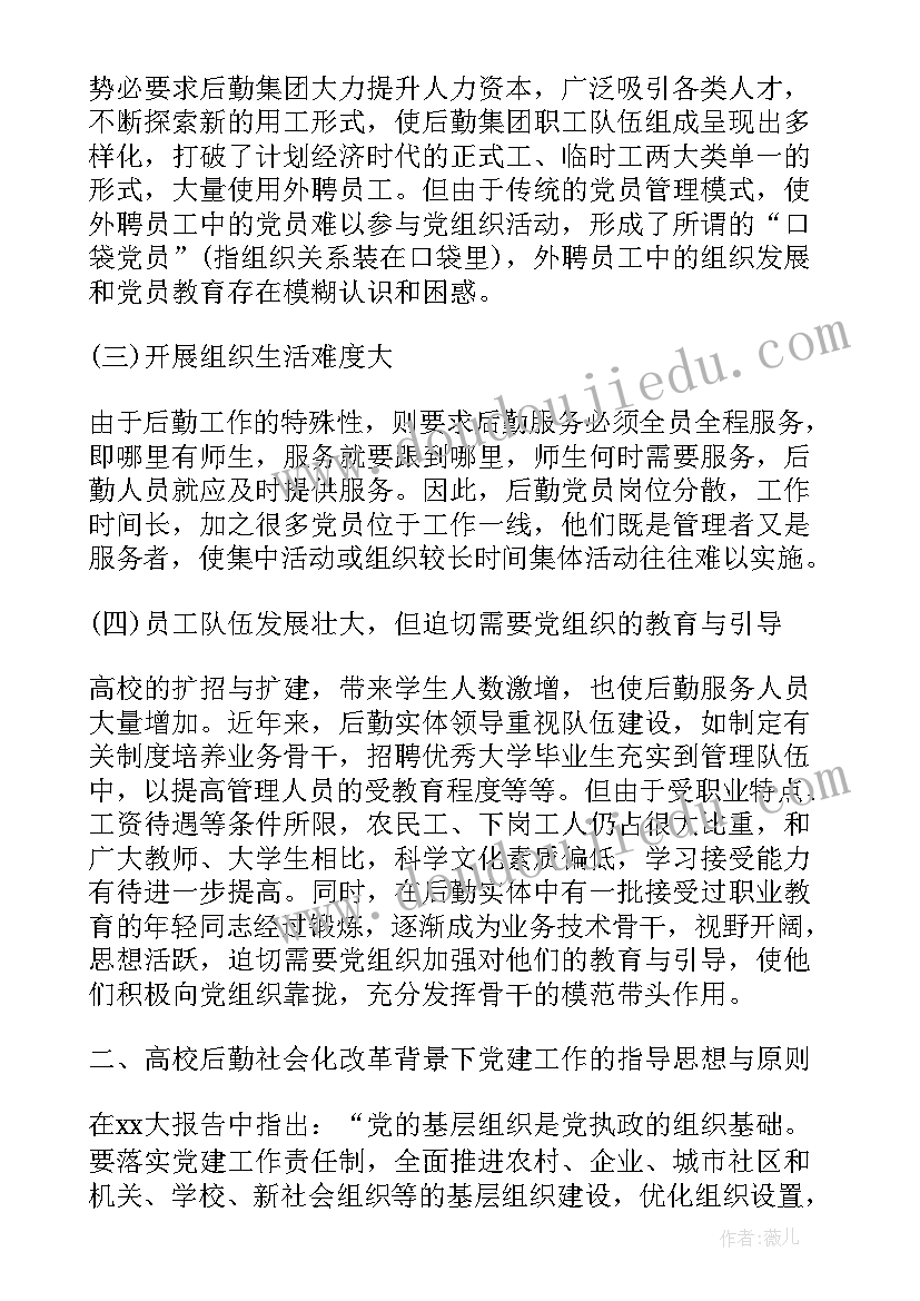 中国娃教学反思 我是中国娃教学反思(实用5篇)