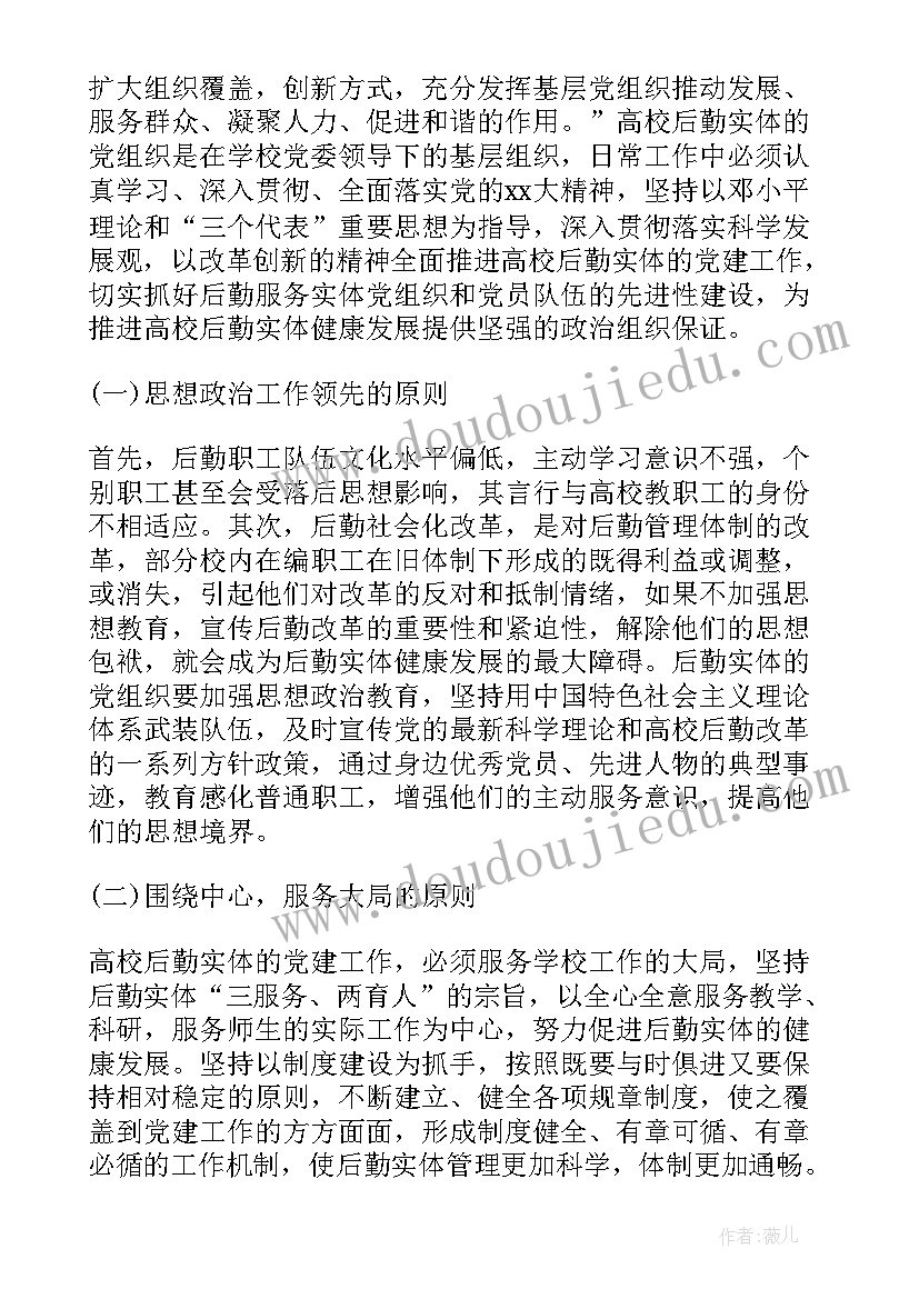 中国娃教学反思 我是中国娃教学反思(实用5篇)