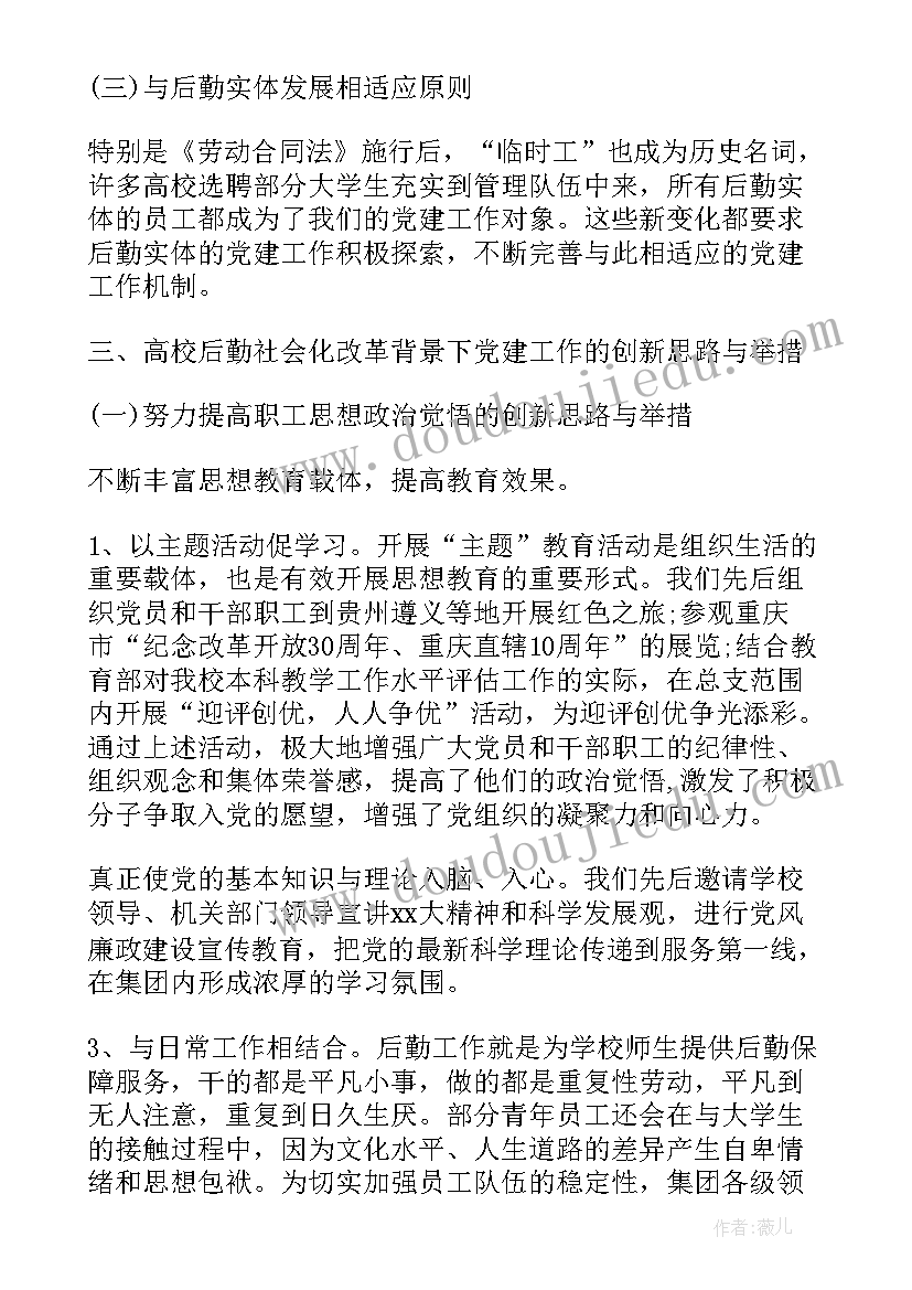 中国娃教学反思 我是中国娃教学反思(实用5篇)