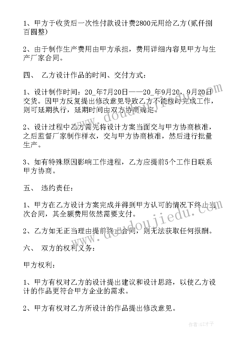 苏教版语文第六册教学反思(优质5篇)