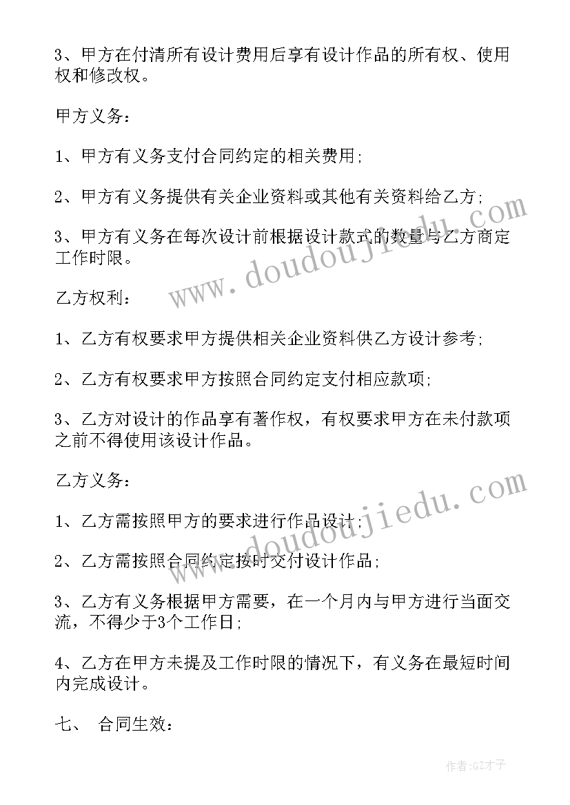 苏教版语文第六册教学反思(优质5篇)