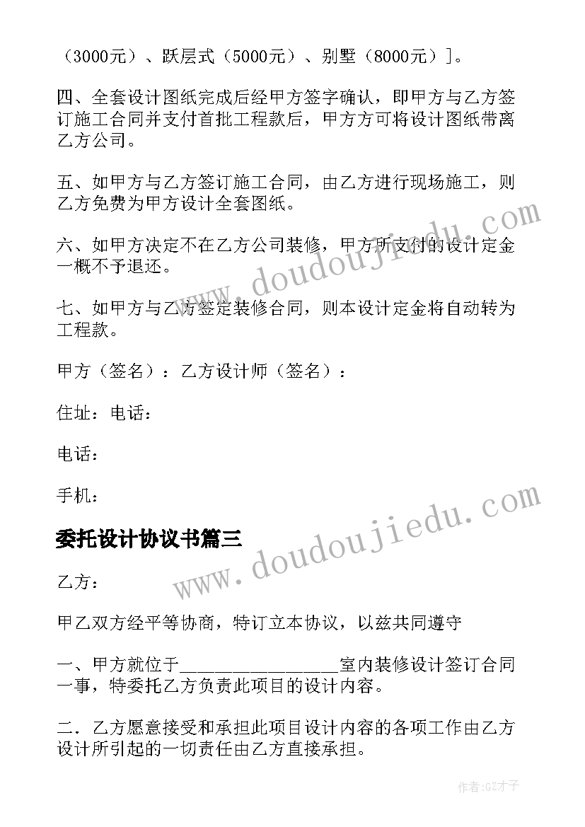 苏教版语文第六册教学反思(优质5篇)