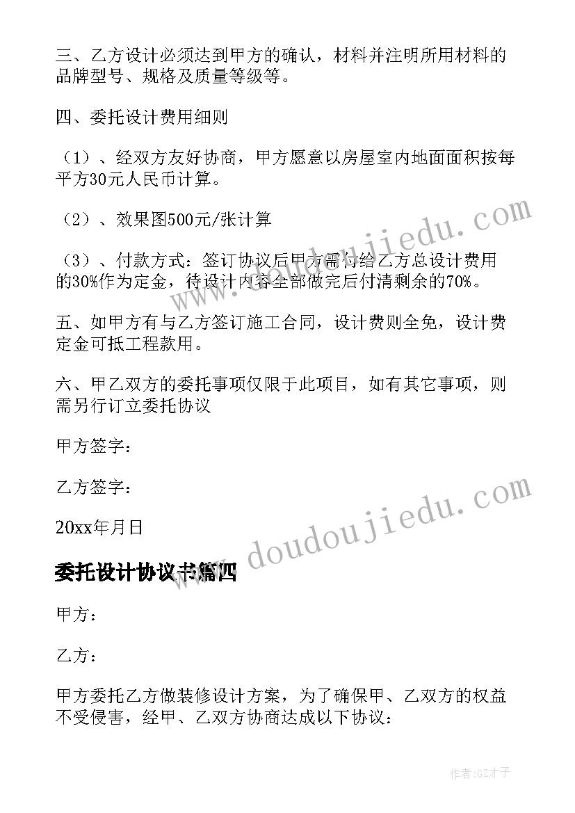 苏教版语文第六册教学反思(优质5篇)