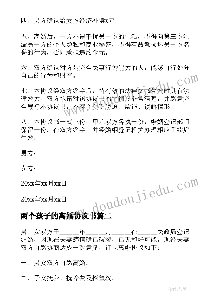 中班下学期安全保健计划及措施 幼儿园中班下学期安全工作计划(大全5篇)