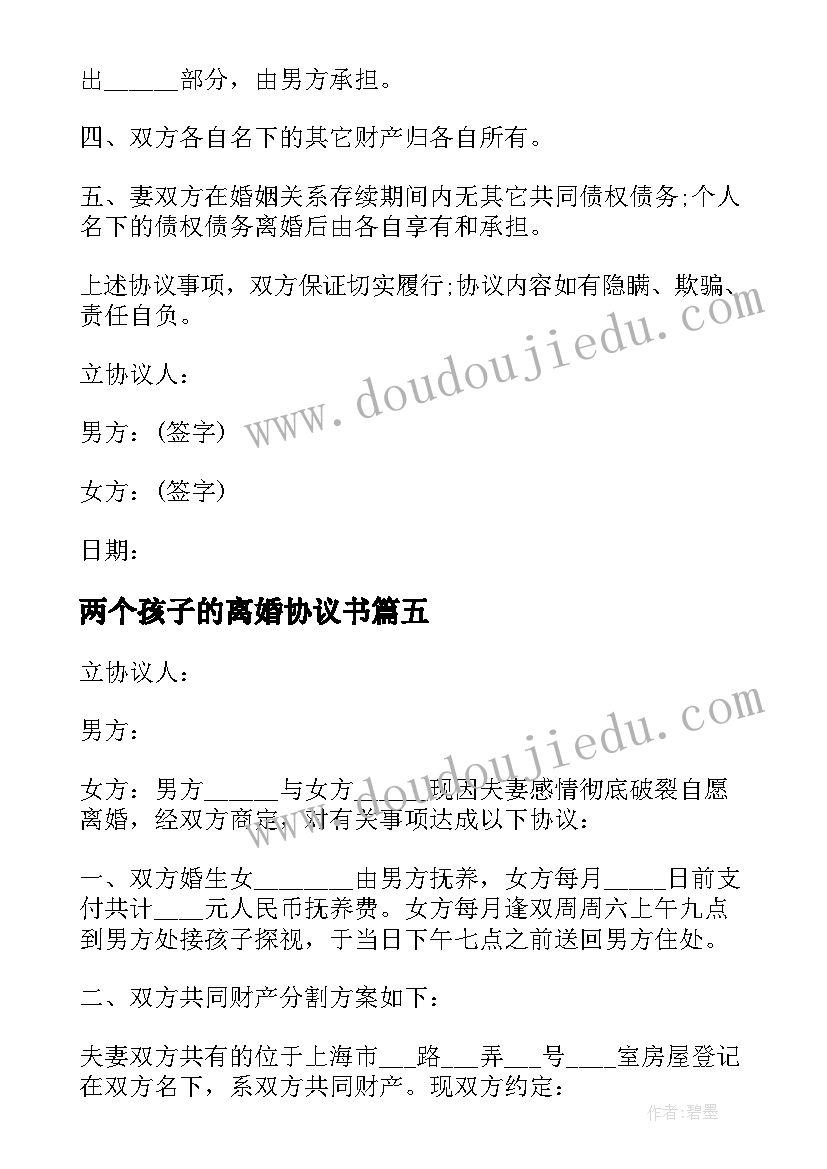 中班下学期安全保健计划及措施 幼儿园中班下学期安全工作计划(大全5篇)