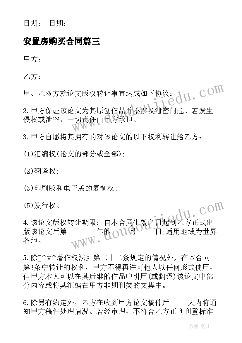 教学反思搭石(精选10篇)