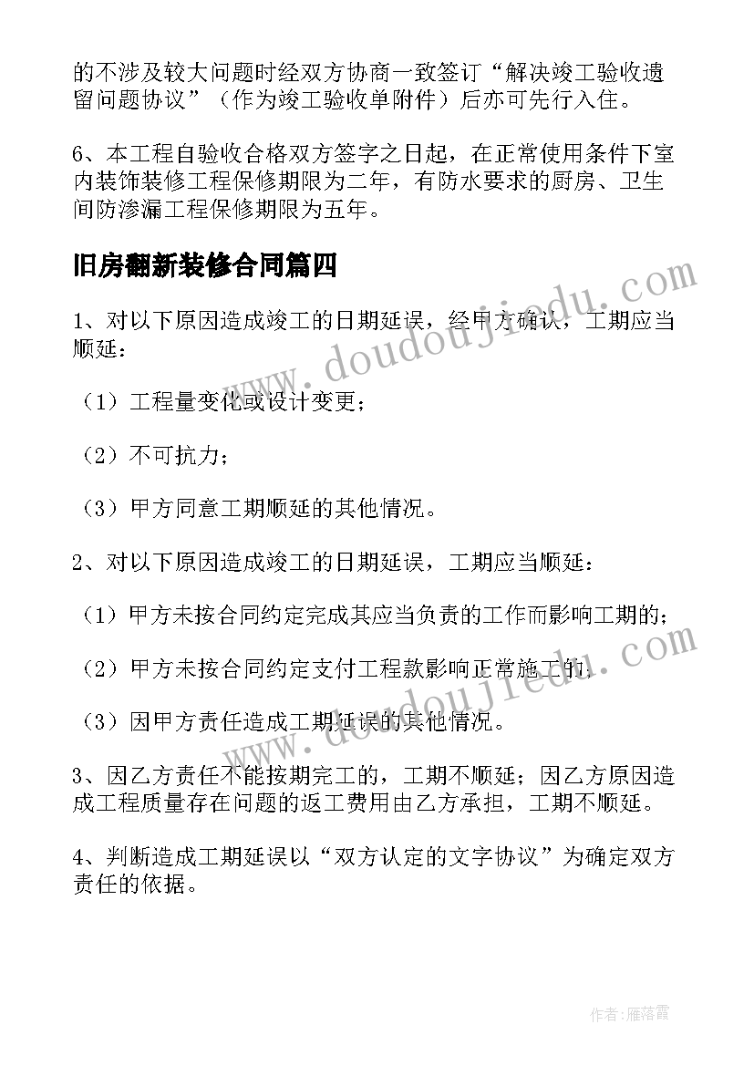 大班语言妈妈的心教案反思(实用5篇)